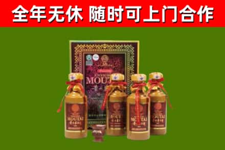 临汾回收50年份茅台