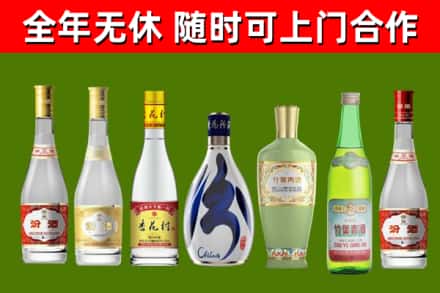 临汾回收老汾酒
