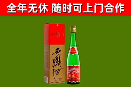 临汾回收西凤酒