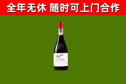 临汾回收奔富红酒