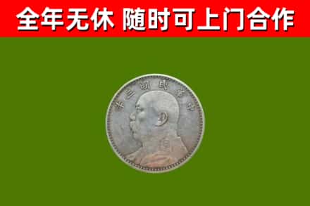 临汾烟酒回收袁大头.jpg